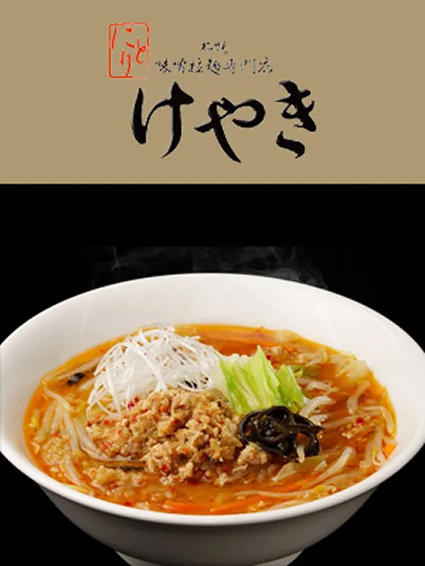 けやきのイメージ写真