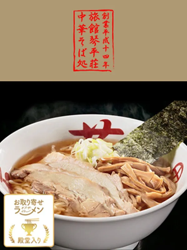 琴平荘のイメージ写真