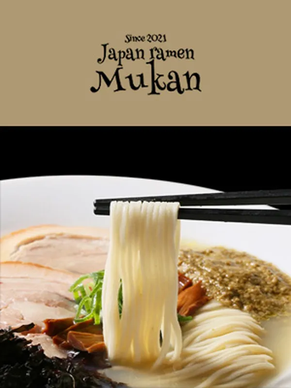 Mukanのイメージ写真