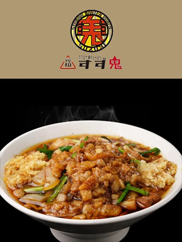 すす鬼のイメージ写真