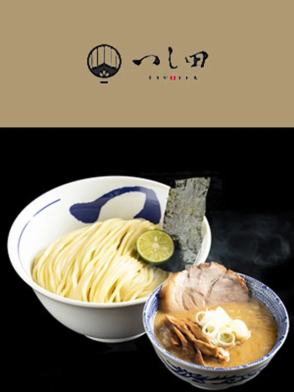 つじ田のイメージ写真