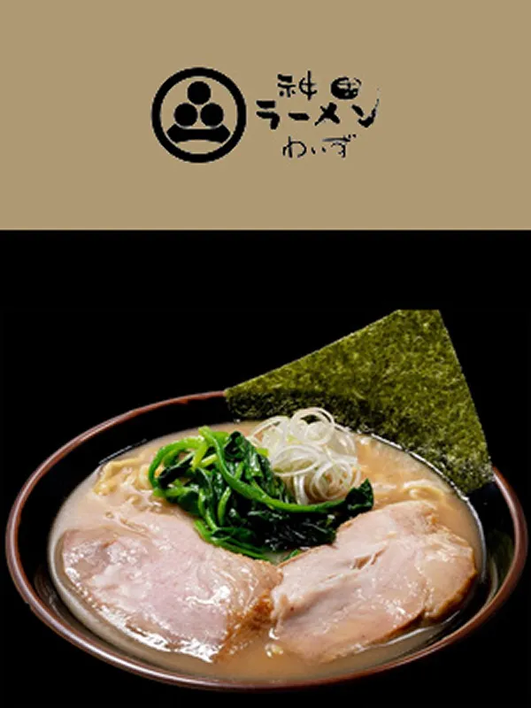 わいずのイメージ写真